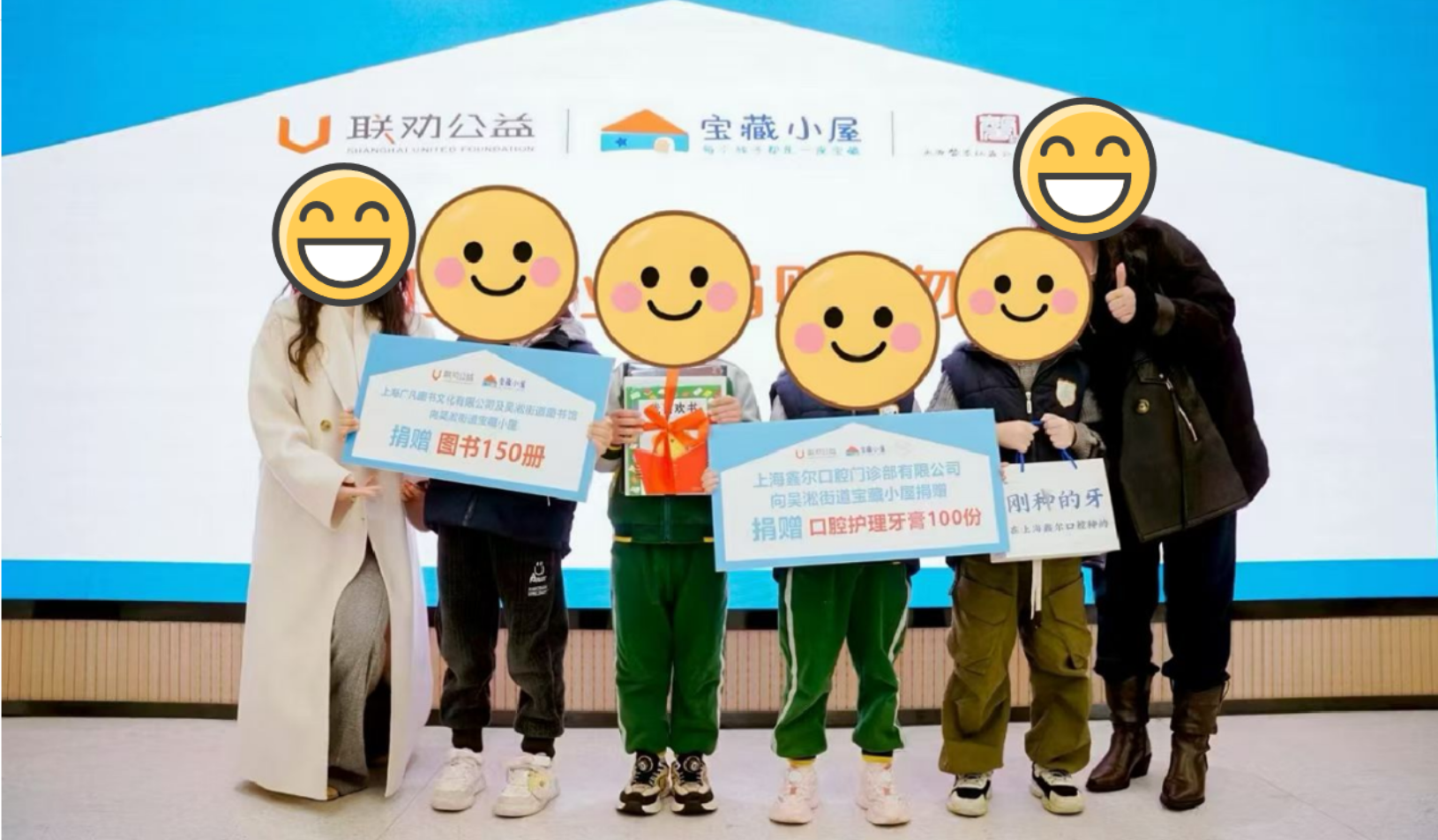 一间社区口腔门诊的公益选择:上海鑫尔口腔参与吴淞街道"宝藏小屋"儿童关爱项目